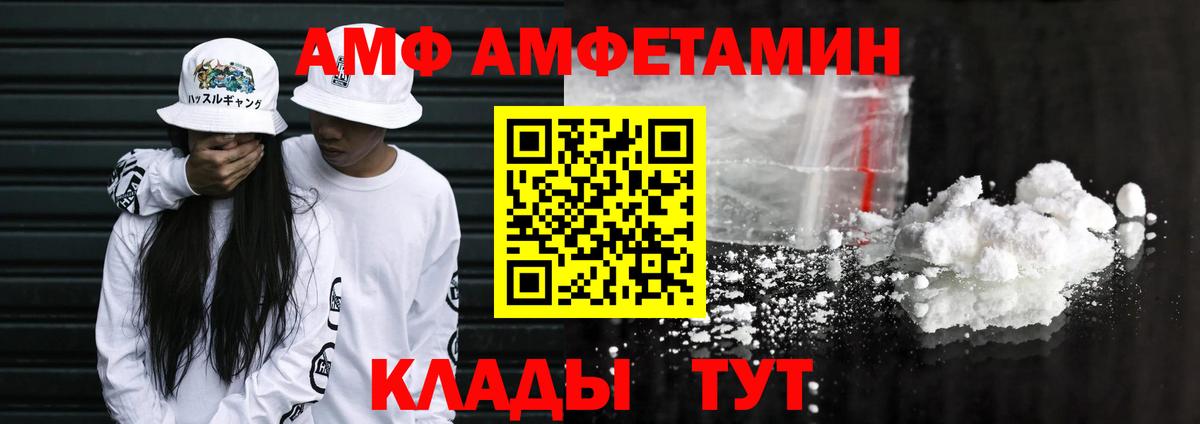 Амфетамин VHQ Конаково