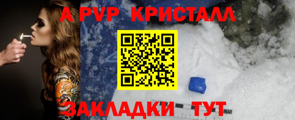 Alpha PVP крисы CK  A PVP мука  Конаково  Alpha-PVP  Вход с VPN 