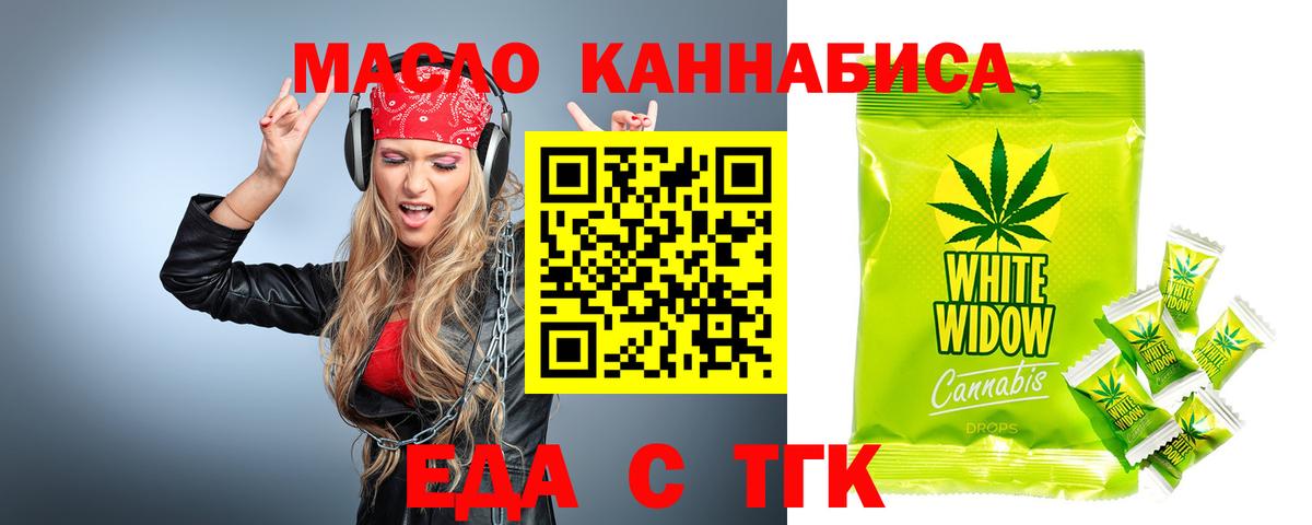 Печенье с ТГК конопля  Вход с VPN  Конаково 