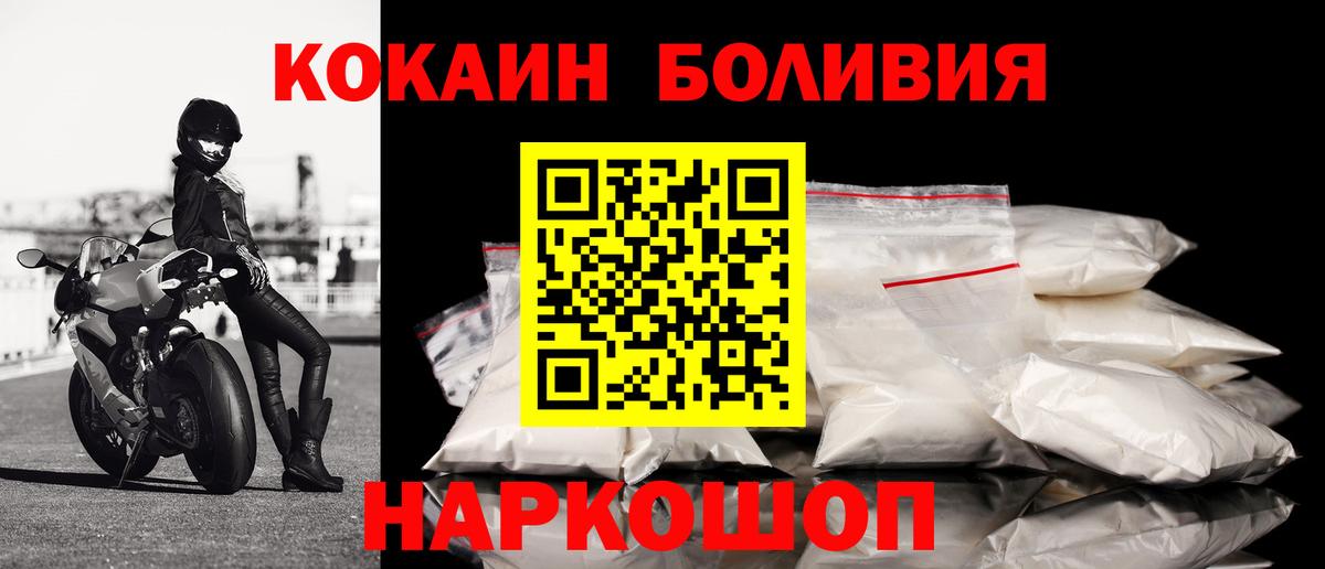Меф   COCAIN  Конаково  Вход с VPN  ГАШИШ  Меф  Конопля 