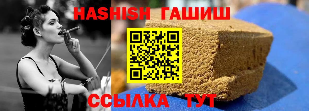 ГАШИШ убойный  ГАШ гашик  Вход с VPN  Конаково 
