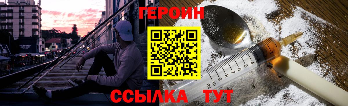 Конаково  Героин герыч  Вход с VPN 