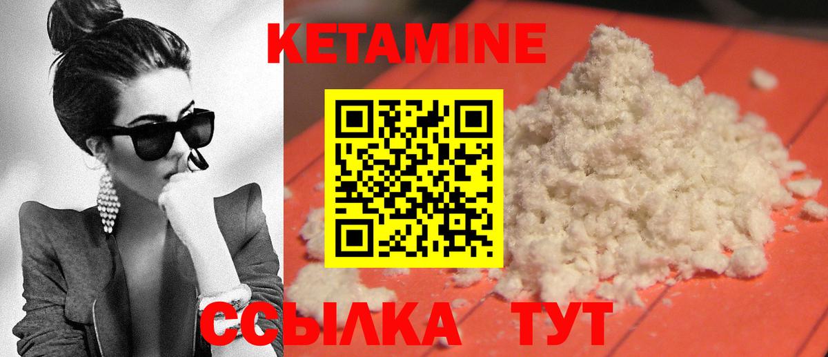 Кетамин VHQ Конаково