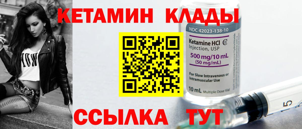 Конаково  КЕТАМИН ketamine  даркнет формула  Вход с VPN 