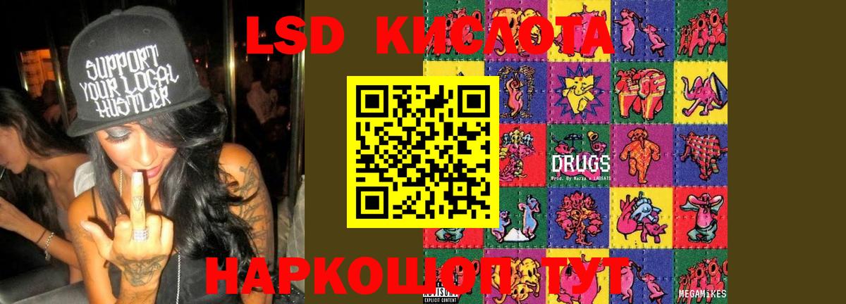 Лсд 25 экстази ecstasy Конаково