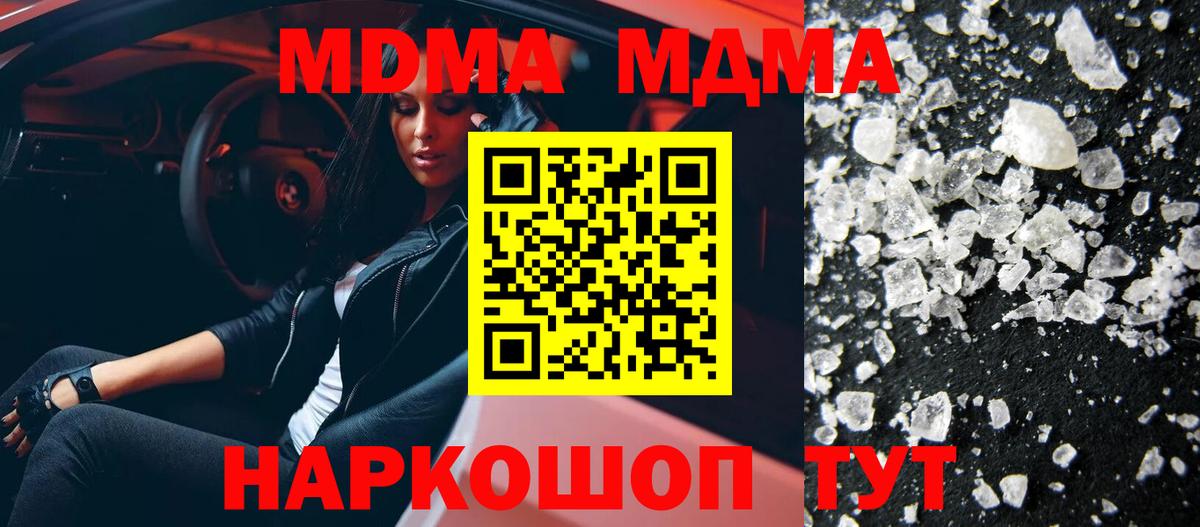 Конаково  МДМА VHQ  Вход с VPN 