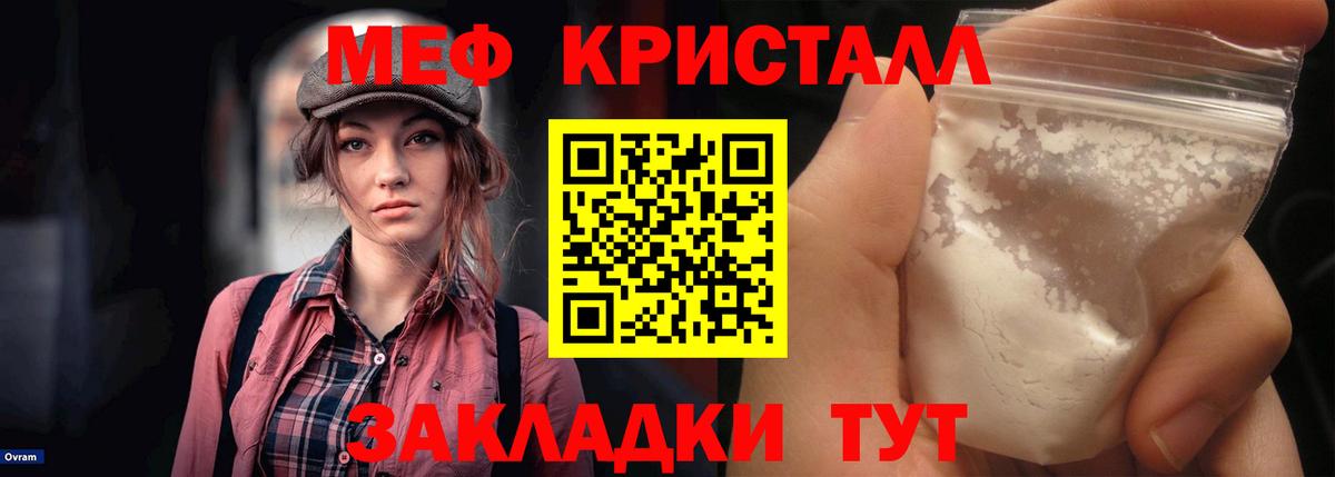 Меф мяу мяу кристаллы Конаково