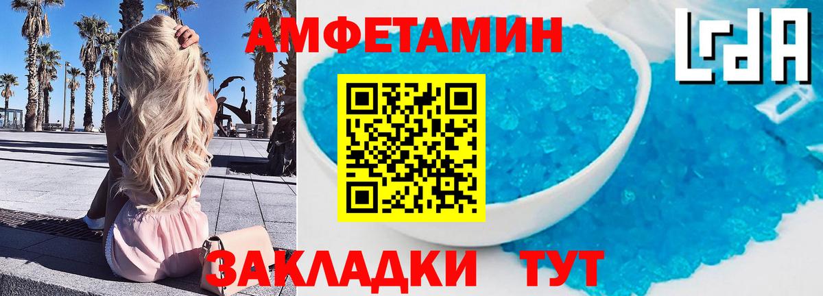 МЕТАМФЕТАМИН пудра Конаково