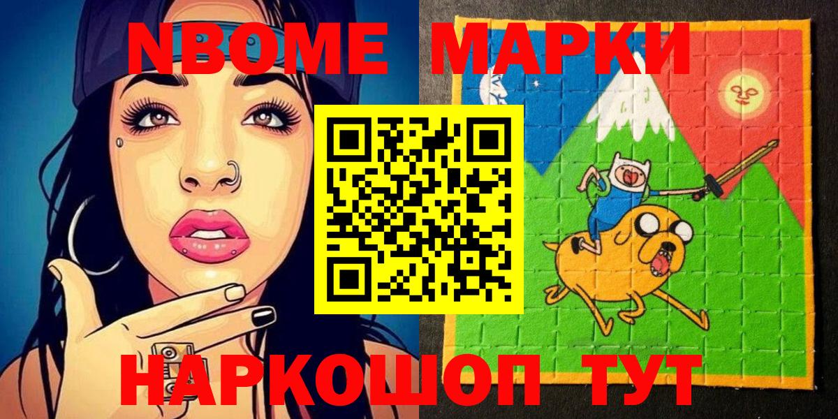 Конаково  Марки NBOMe 1,5мг  Вход с VPN 