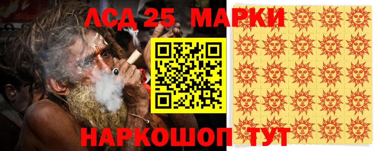 Марки 25I-NBOMe 1,8мг Конаково