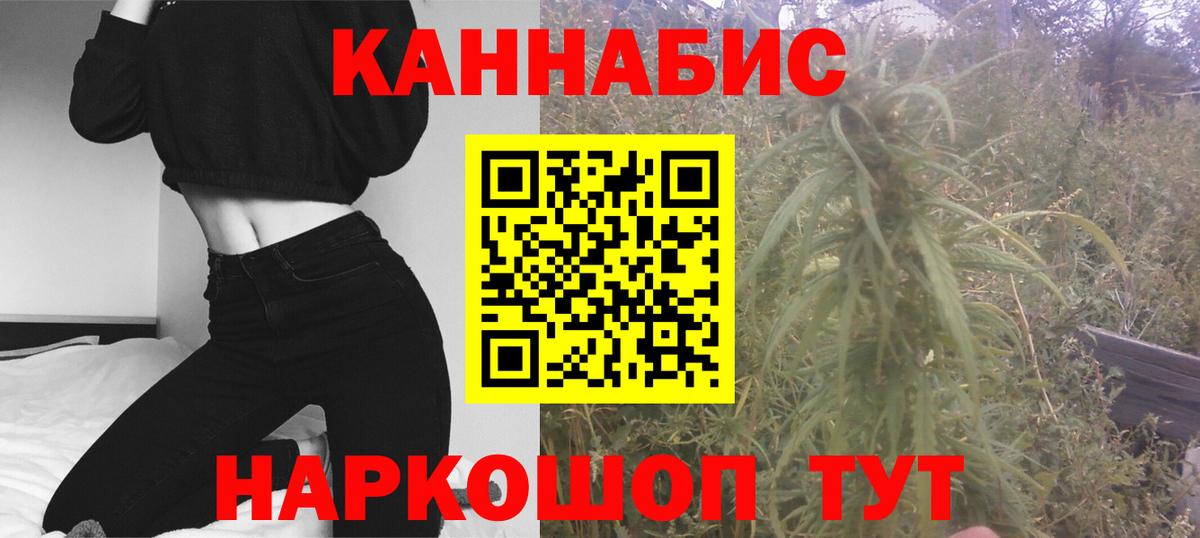 Бошки марихуана THC 21% Конаково